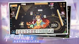 Screenshot 3: 雀皇麻雀