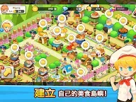 Screenshot 12: 開心美食島: 模擬經營遊戲