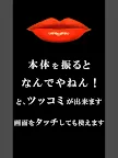 Screenshot 5: Nandeyanen
