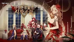 Screenshot 1: 실버 앤 블러드 | 글로벌버전