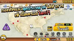Screenshot 1: The Battle Cats | อังกฤษ