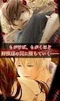 Screenshot 5: 無料乙女・恋愛ゲーム【ビースト★ハーレム～野獣の甘噛み～】