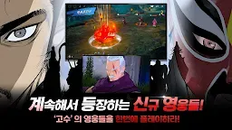 Screenshot 11: 고수 글로벌: 패왕의 길