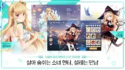 Screenshot 4: 龍與少女的交響曲 | 韓文版