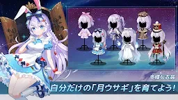 Screenshot 3: 月ウサギのそだてかた