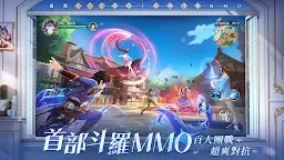 Screenshot 12: 斗羅大陸：史萊克學院 | 繁中版