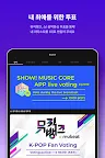 Screenshot 9: 뮤빗 Mubeat - KPOP 팬들을 위한 모든 것