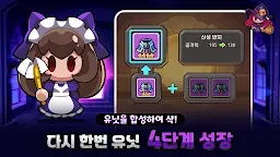 Screenshot 18: 샥샥샥 군단