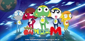 Screenshot 29: Keroro M