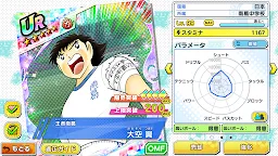 Screenshot 6: Captain Tsubasa: Dream Team | Japanese