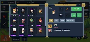 Screenshot 7: 공격대 키우기