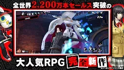 Screenshot 15: 女神異聞錄：夜幕魅影 | 日版