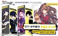 Screenshot 14: Dengeki Bunko: Crossing Void | Korean