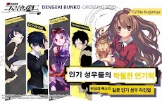 Screenshot 14: Dengeki Bunko: Crossing Void | เกาหลี