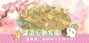 Screenshot 4: 桃源深處有人家 | 繁中版