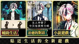 Screenshot 2: Devil Butler With Black Cat | Chinese