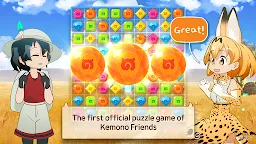 Screenshot 2: 케모노 프렌즈 퍼즐 놀이