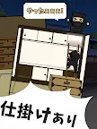 Screenshot 20: 脱出ゲーム 忍者屋敷からの脱出