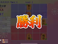 Screenshot 9: 将棋ライク