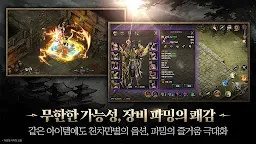 Screenshot 6: 미르의 전설2: 기연