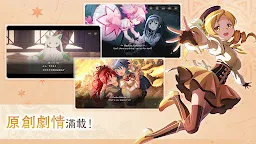 Screenshot 4: 魔法少女小圓 Magia Exedra | 繁中版