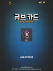 Screenshot 15: 큐브카드 라이트(Cube Card Lite)