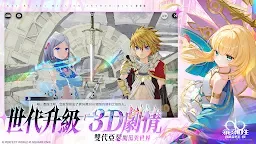 Screenshot 3: 乖離性百萬亞瑟王：環 | 繁中版