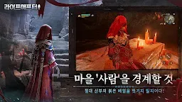 Screenshot 5: 라이프애프터 | 한국버전
