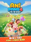 Screenshot 21: AniPang4