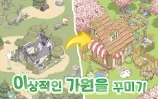 Screenshot 3: 夢幻城 | 韓文版