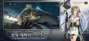 Screenshot 2: 리버스: 1999 | 한국버전