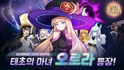 Screenshot 17: Fantasy Sisters 