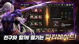 Screenshot 5: 빛의 계승자 | 글로벌버전