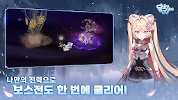 Screenshot 4: 달토끼 키우기