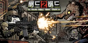 Screenshot 33: 배드 투 배드: 아포칼립스
