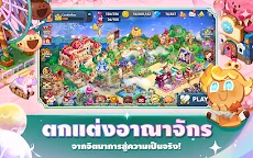 Screenshot 5: Cookie Run: Kingdom | โกลบอล