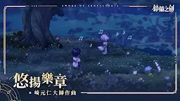 Screenshot 2: Sword of Convallaria | Traditional Chinese