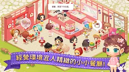Screenshot 16: 萌萌餐廳 | 國際版