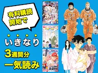 Screenshot 15: Dモーニング - 人気漫画をどこよりも早く配信！無料でも楽しめるマンガ雑誌アプリ