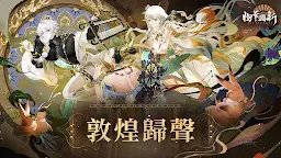 Screenshot 1: 物華彌新