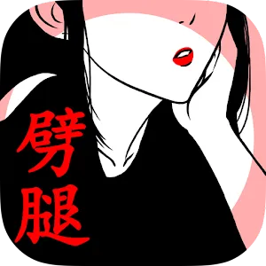 SCANDAL～你身上有她的香水味～ | 繁中版