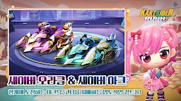 Screenshot 8: 카트라이더 러쉬플러스 | 글로벌버전