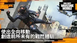 Screenshot 1: 決勝時刻®：現代戰域M