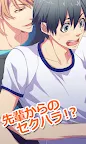 Screenshot 18: 俺が姫役ミュージカル【腐女子向BLゲーム】
