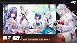 Screenshot 5: Honkai Impact 3rd | Traditional Chinese