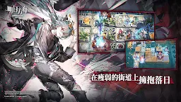 Screenshot 3: 明日方舟 | 繁中版