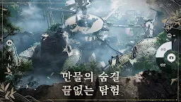 Screenshot 2: 연운 | 아시아버전