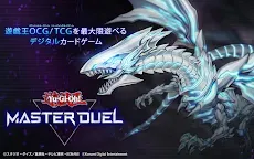Screenshot 10: 遊戯王マスターデュエル