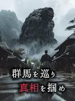 Screenshot 15: 群馬旅行の思い出