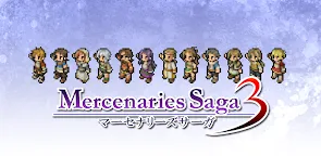 Screenshot 6: マーセナリーズサーガ３